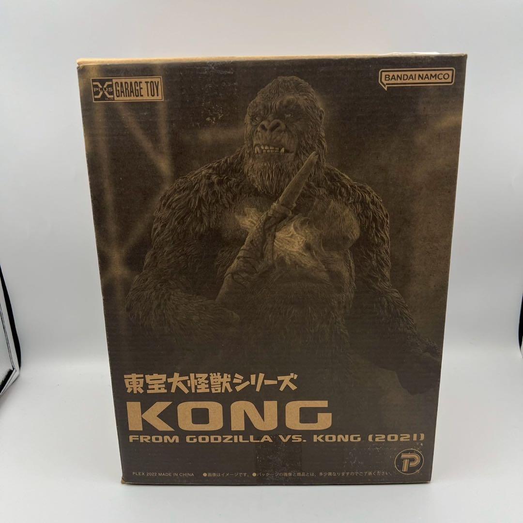 エクスプラス　東宝大怪獣シリーズ　30㎝シリーズ　コング　2024　2021