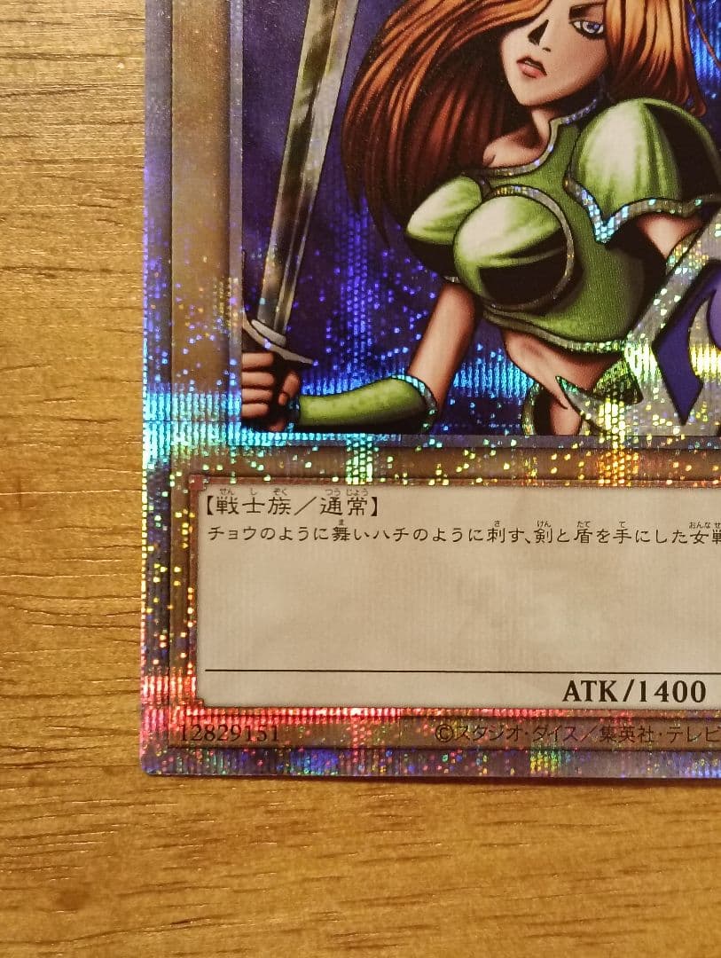 遊戯王　女剣士カナン　25th シークレット