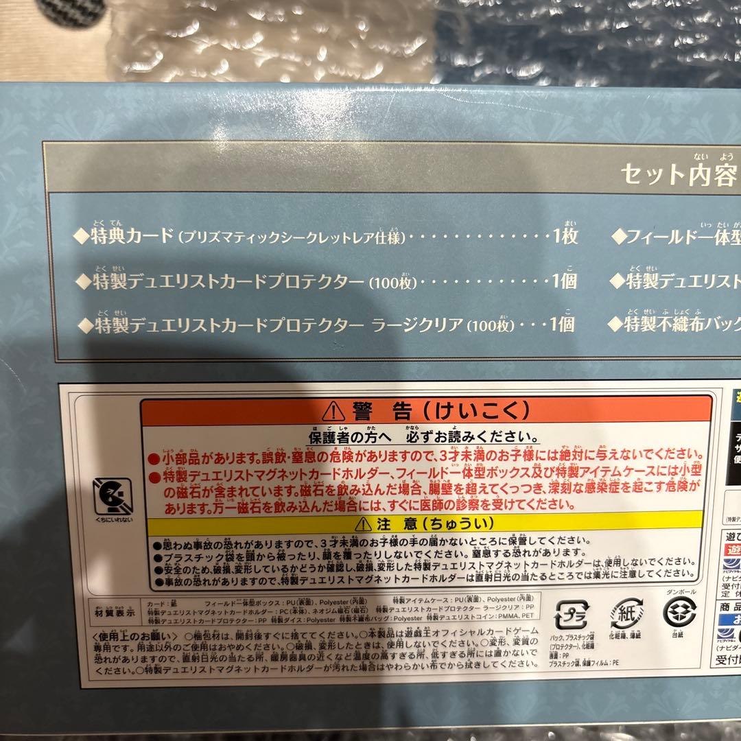 Y*様 遊戯王　デュエルモンスターズ　デラックス　エクソシスター　新品未開封　正