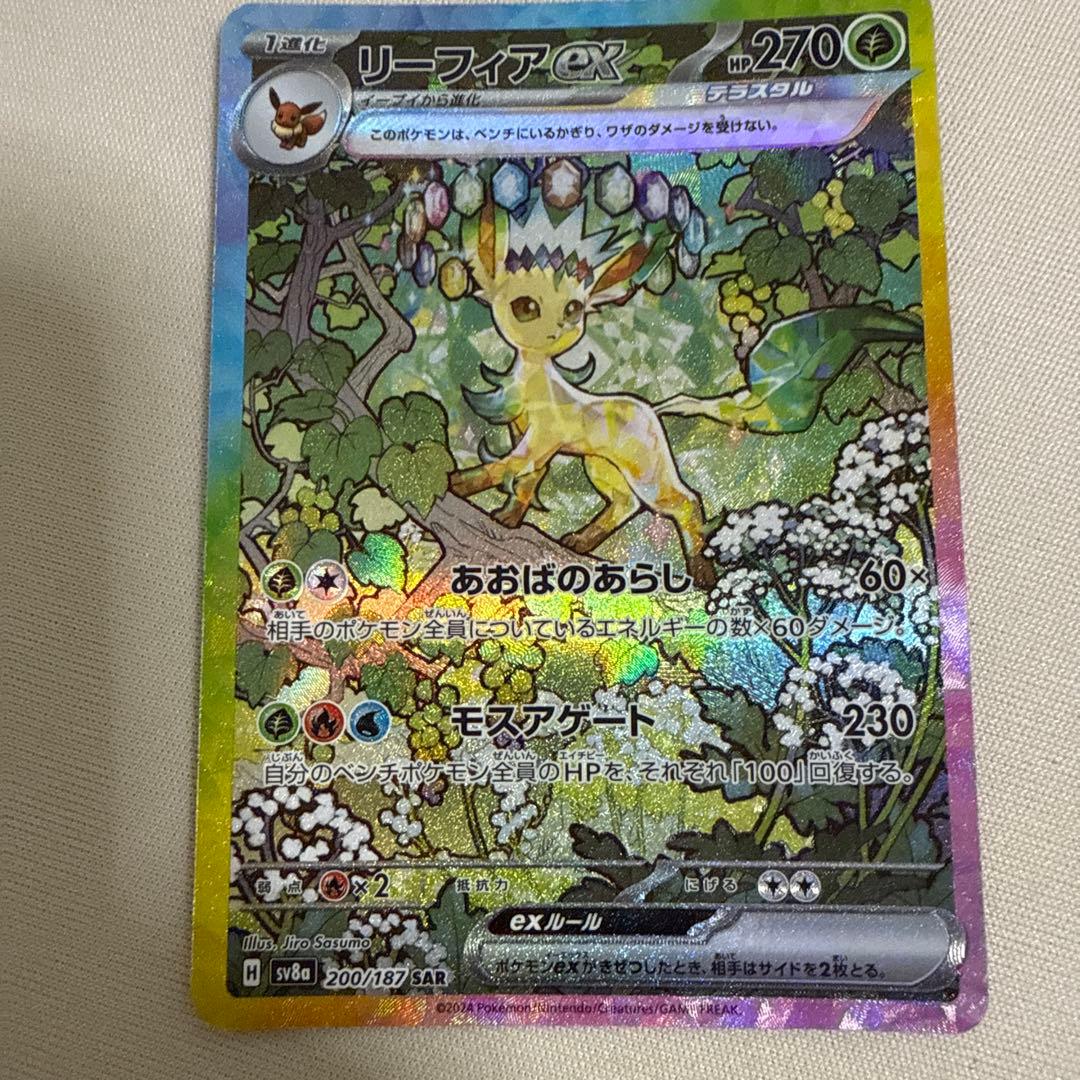 ポケモンカード　sar.sr.hr まとめ売り