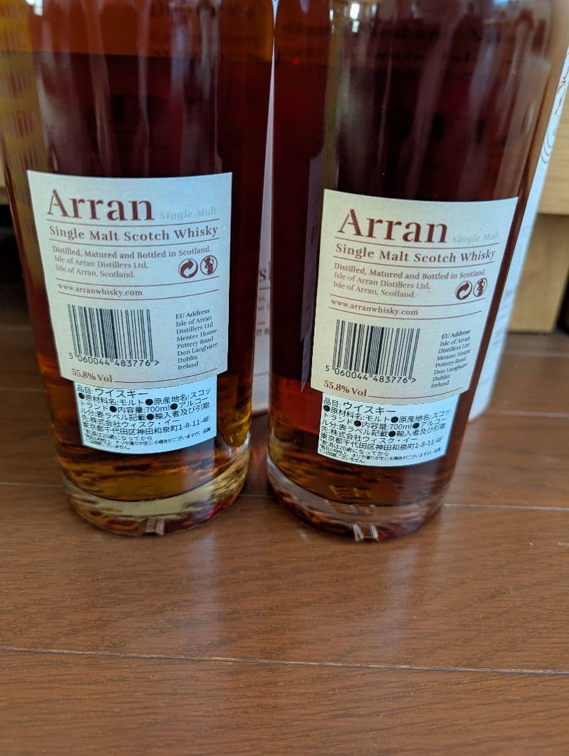 Arran シングルモルトウイスキー シェリーカスク 2本セット