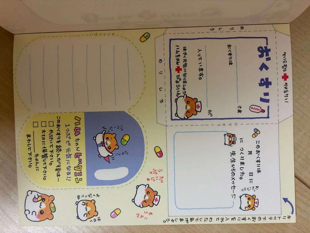 d*2様 平成レトロ　ハムちゃんびょういん　メモ帳　中古