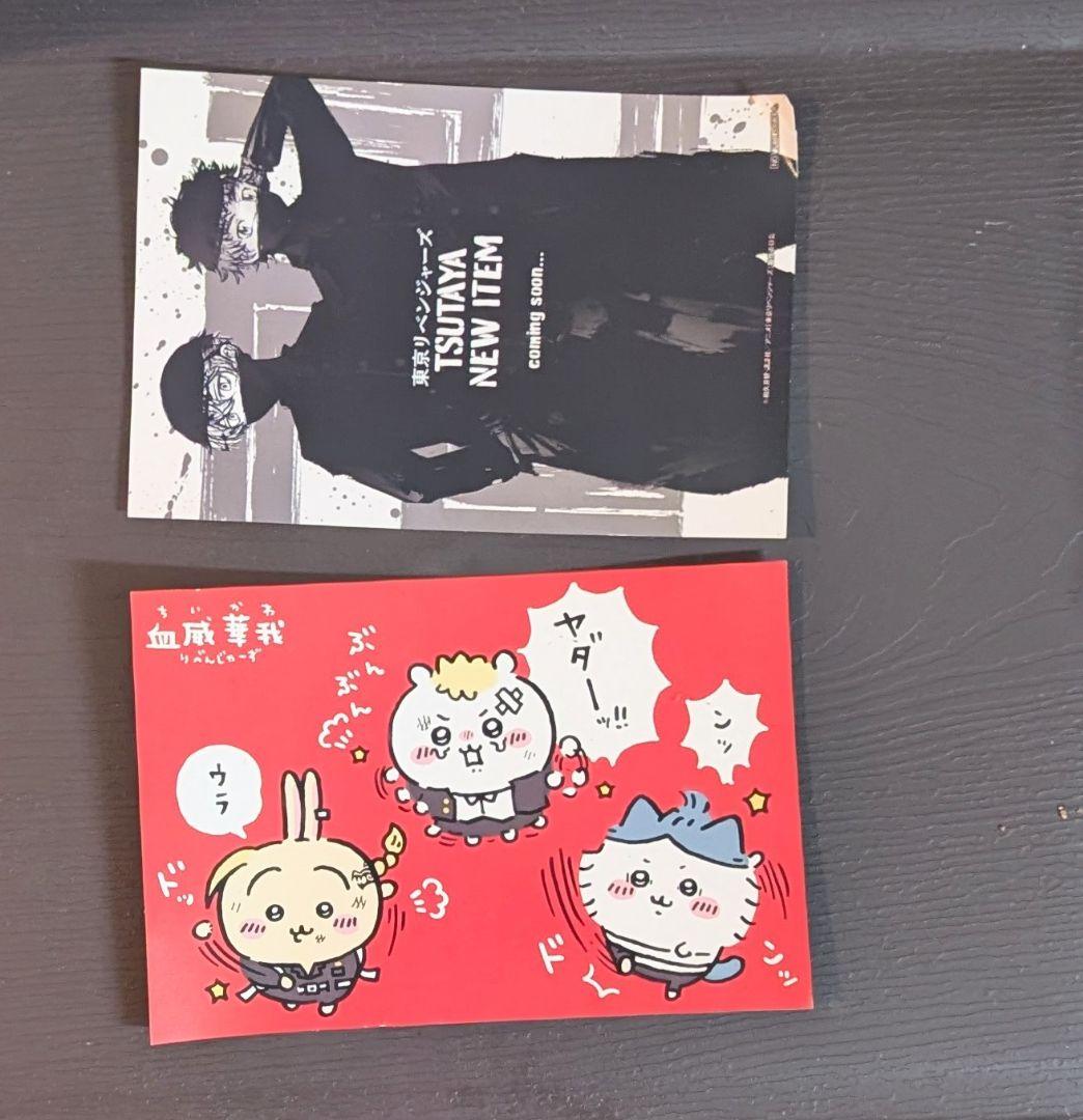 東リべコラボマスコット ちいかわ ハチワレ うさぎ セット＆タオル＆トート＋α