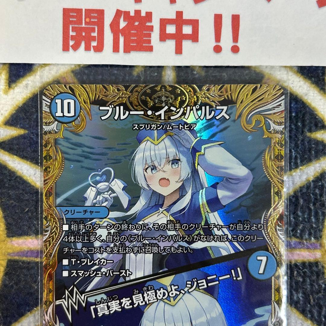 ブルーインパルス 金 ③