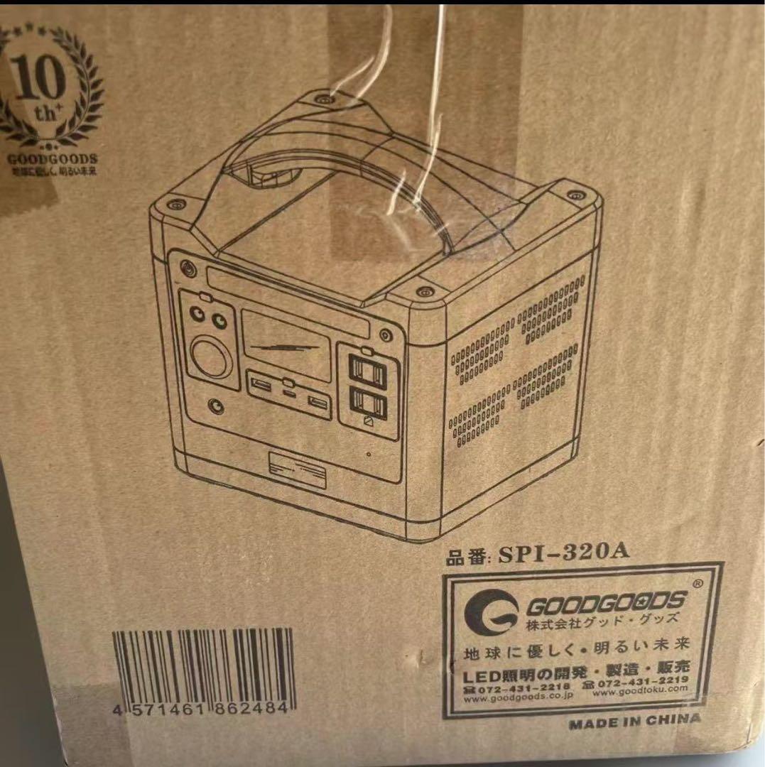 新品未使用 ポータブル電源 持ち運び電気 320W