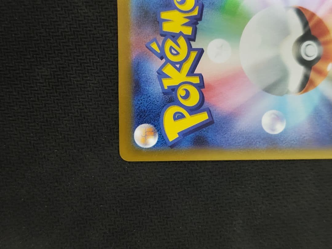 プ*ス様 ポケモンカード メガリザードンY EX MUR 766/742