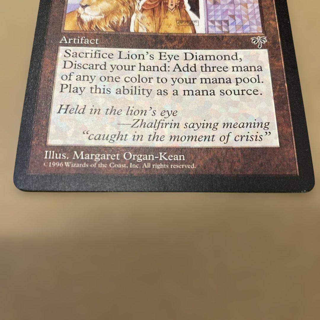 MTG ライオンの瞳のダイアモンド/Lion's Eye Diamond 英語