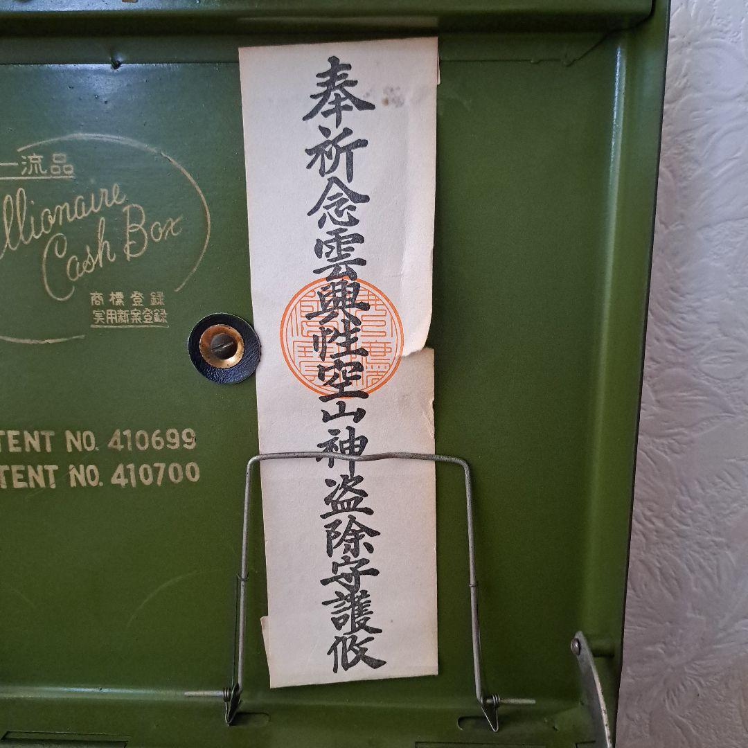 レトロ・アンティーク手提げ金庫 カギ付き