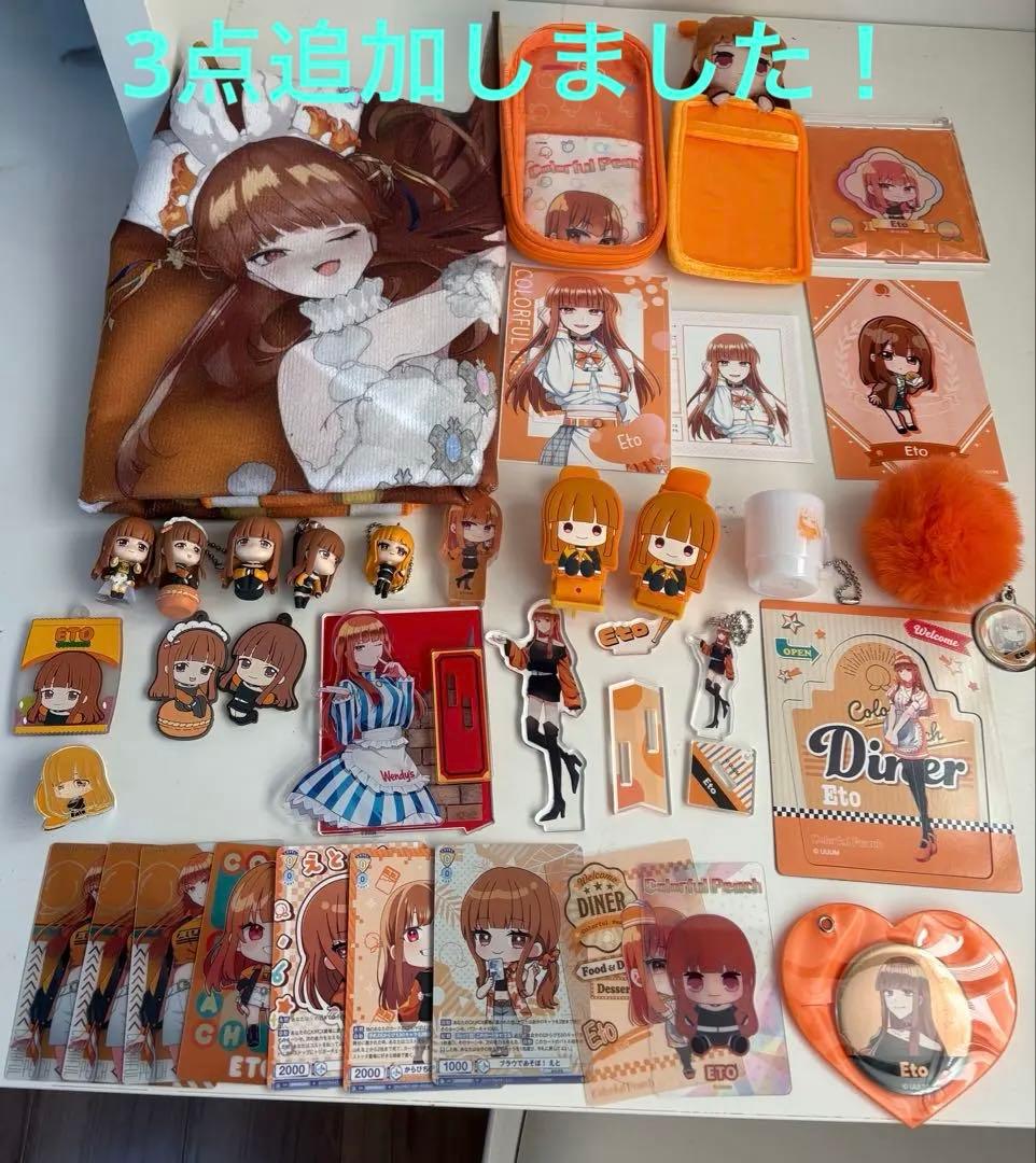 カラフルピーチ　えとさん　まとめ売り