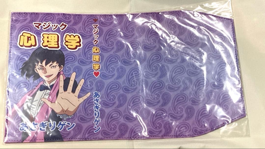 も*の様 Dr.STONE 「あさぎりゲンのマジック心理学」表紙風ブックカバー