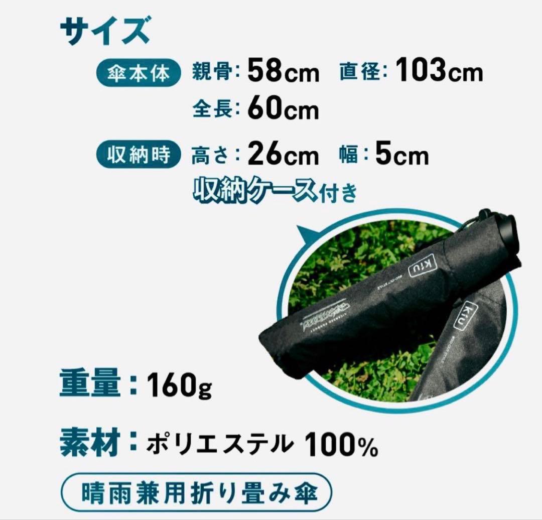 【新品未開封】Kiu マキシマムザホルモン　晴雨兼用折りたたみ傘
