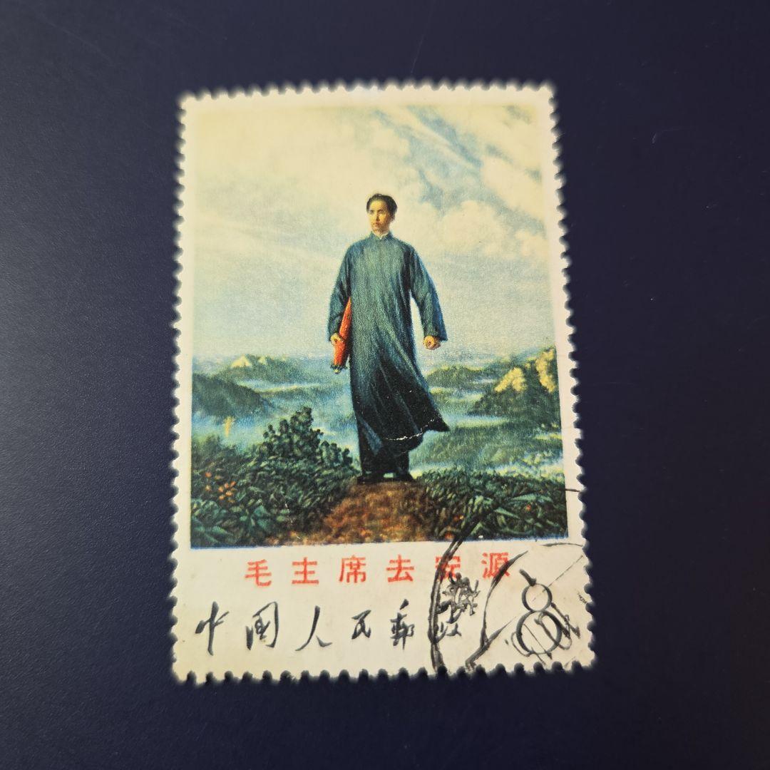 毛主席去安源 使用済み切手