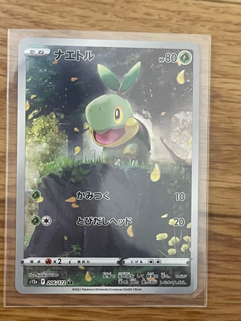 ポケモンカードセット　ピカチュウだけPSA10です