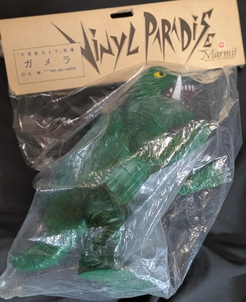 昭和ガメラ・ギロン・宇宙ギャオス（マーミット）ビニールパラダイス未開封３体セット