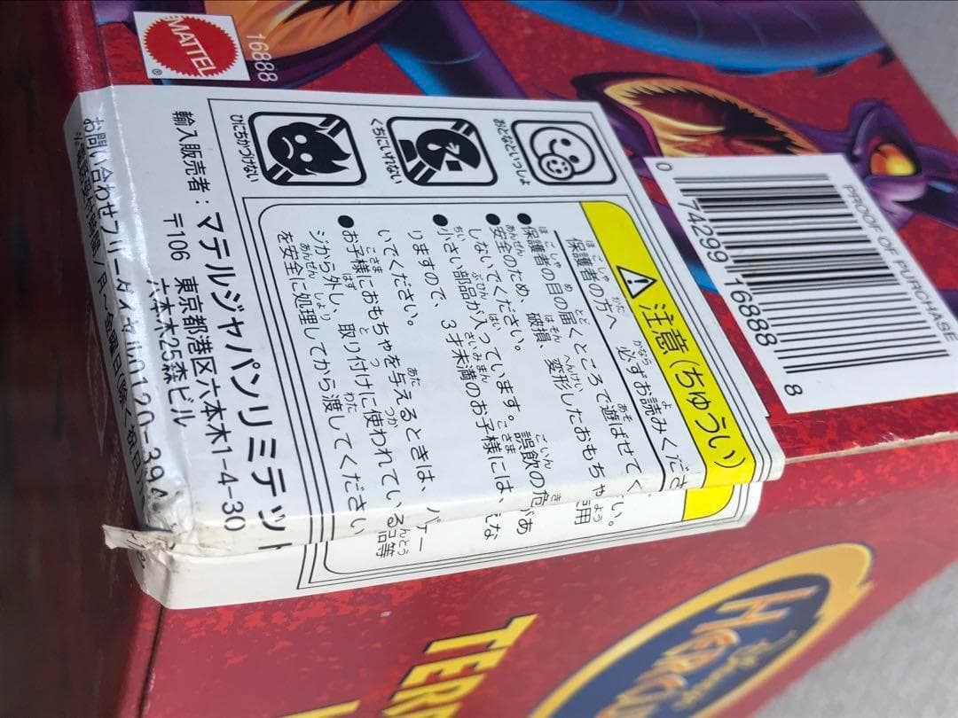 ヘラクレス　ヒドラ　フィギュア