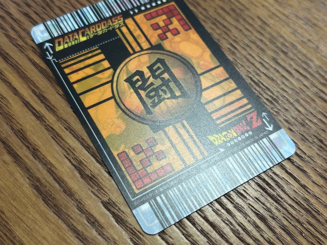 ドラゴンボール データカードダス ゴタン