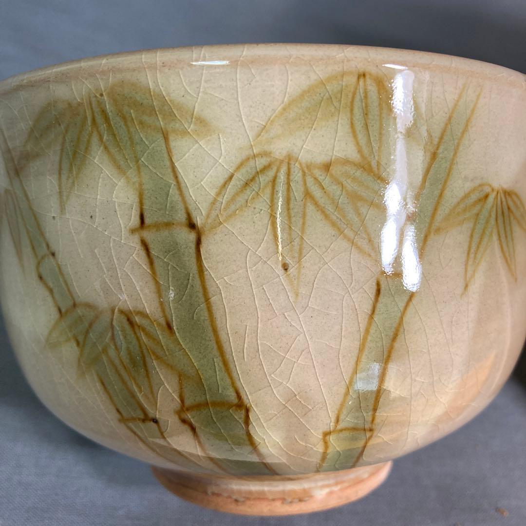 【横石臥牛】現川焼の伝統　重要無形文化財　十三代横石臥牛作　刷毛目竹図文　茶盌