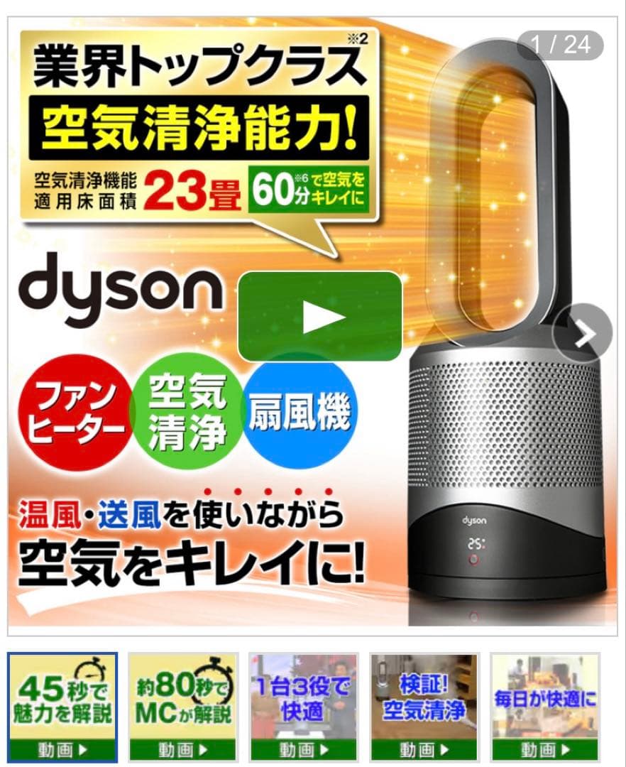 専用です！dyson pure hot+cool