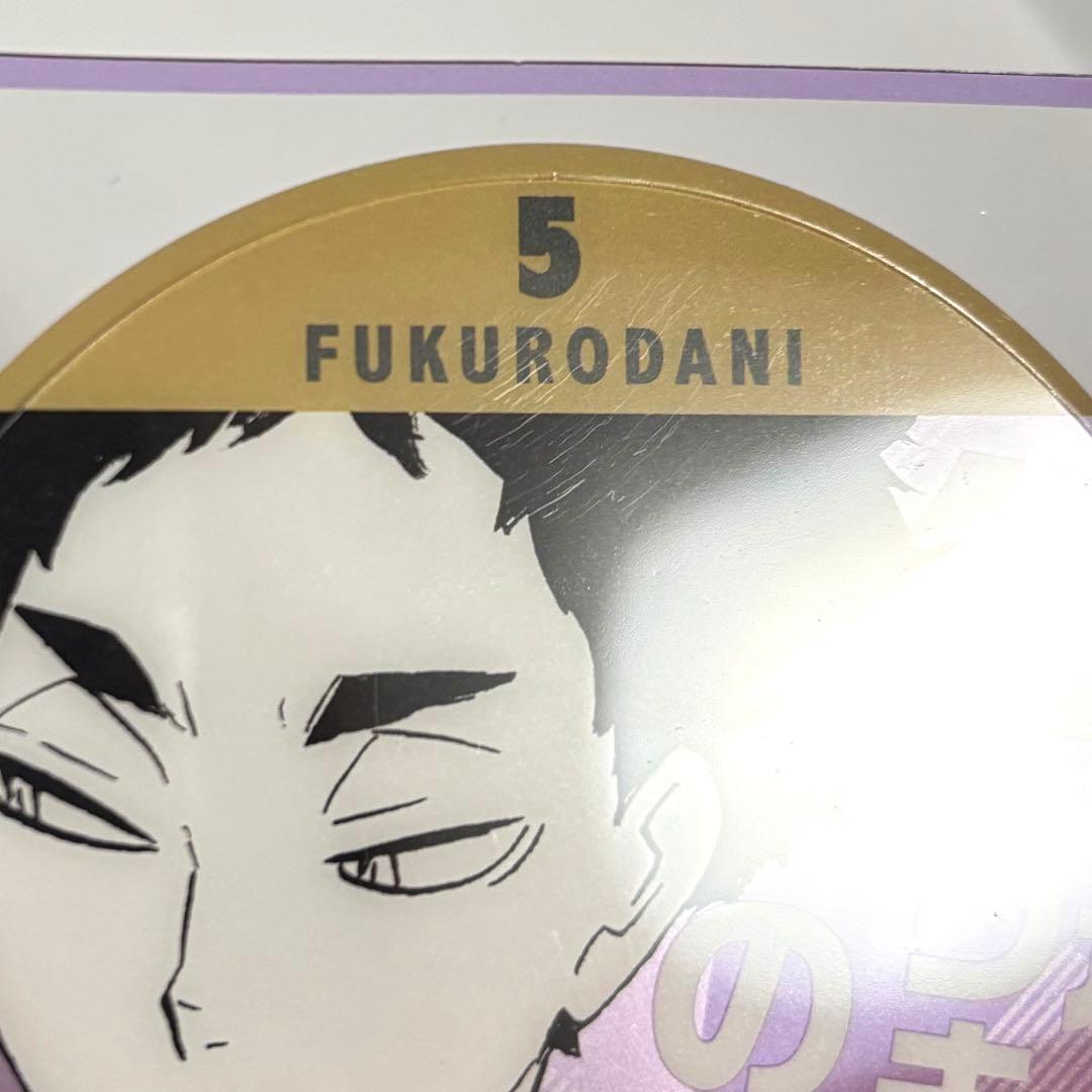 ハイキュー ファン感謝デー 来場記念証 赤葦京治