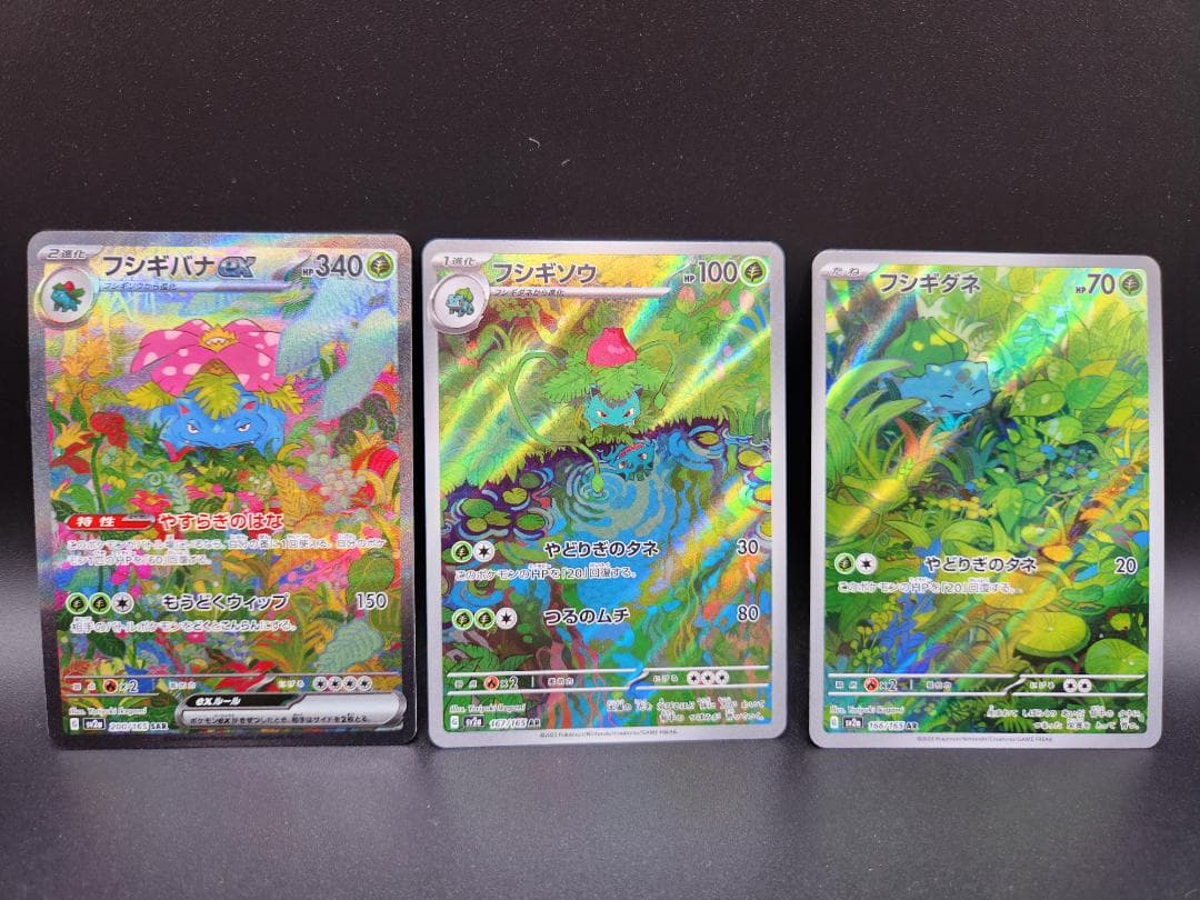 ポケモンカード★151 御三家 進化ライン 9枚★2683