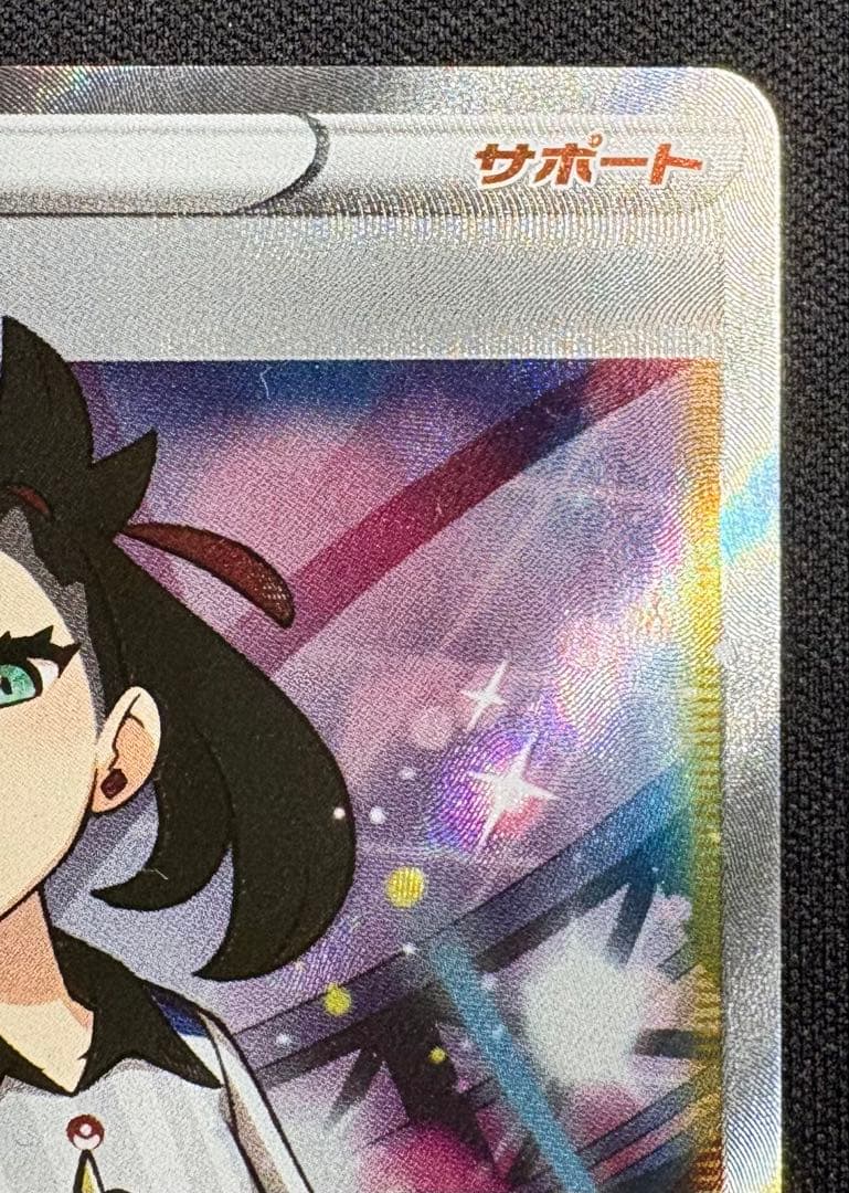 マリィ SR (シャイニーマリィ) S4a 198/190 シャイニースターV