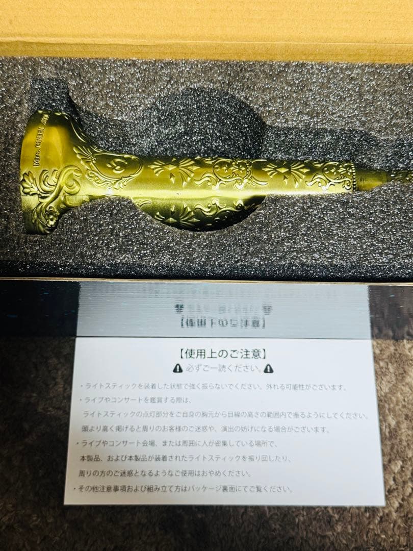 Mrs. GREEN APPLE \"BABEL no TOH\" 魔法の杖