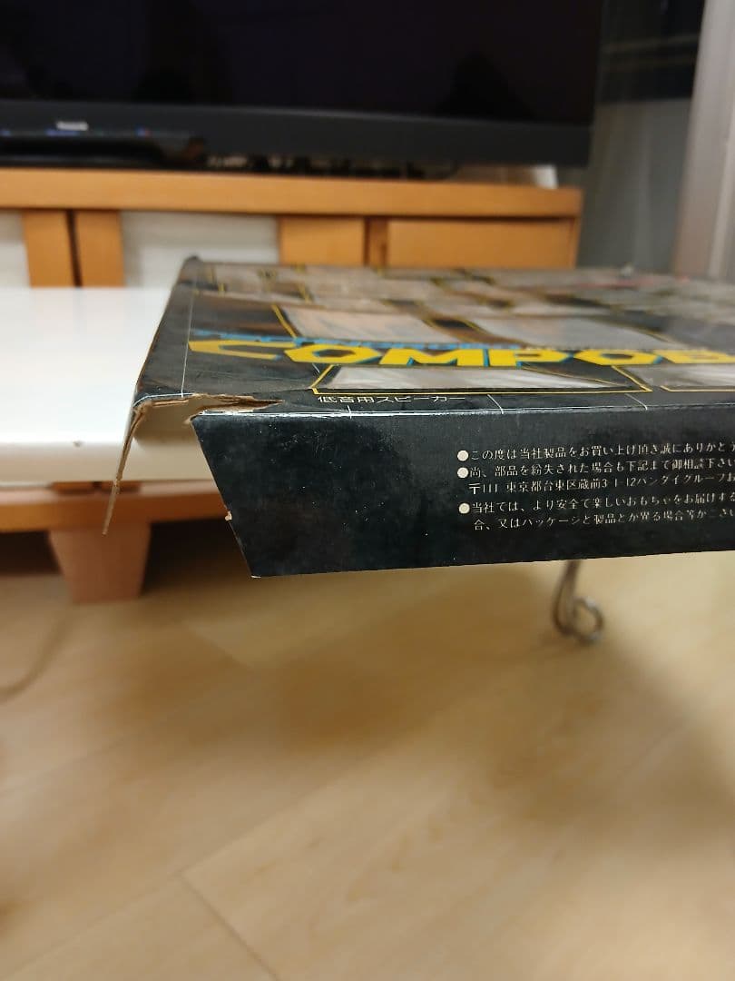 【昭和レトロ】テクノロボ　コンポボーイ　ポピー　一部欠損