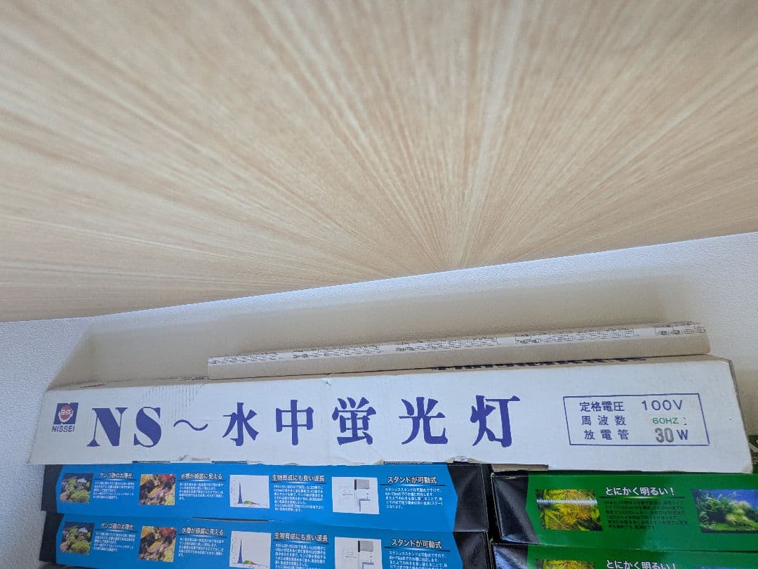 希少 水中蛍光灯 30w アロカフェ製 テンニング 色あげ アロワナ　日生