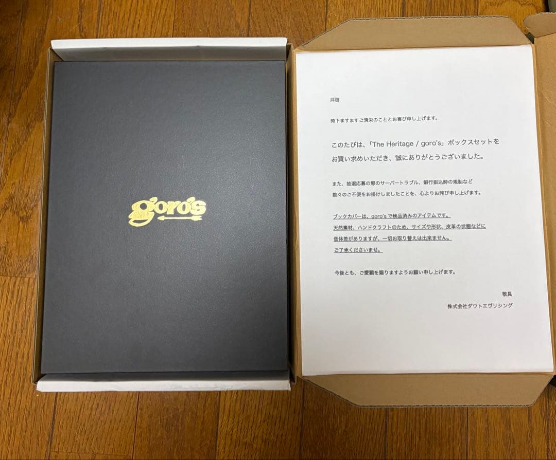 新品【560冊限定】The Heritage / goro’s