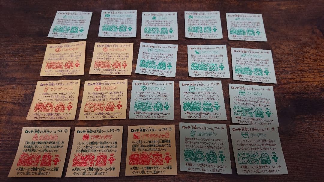 ビックリマンシール 第21弾