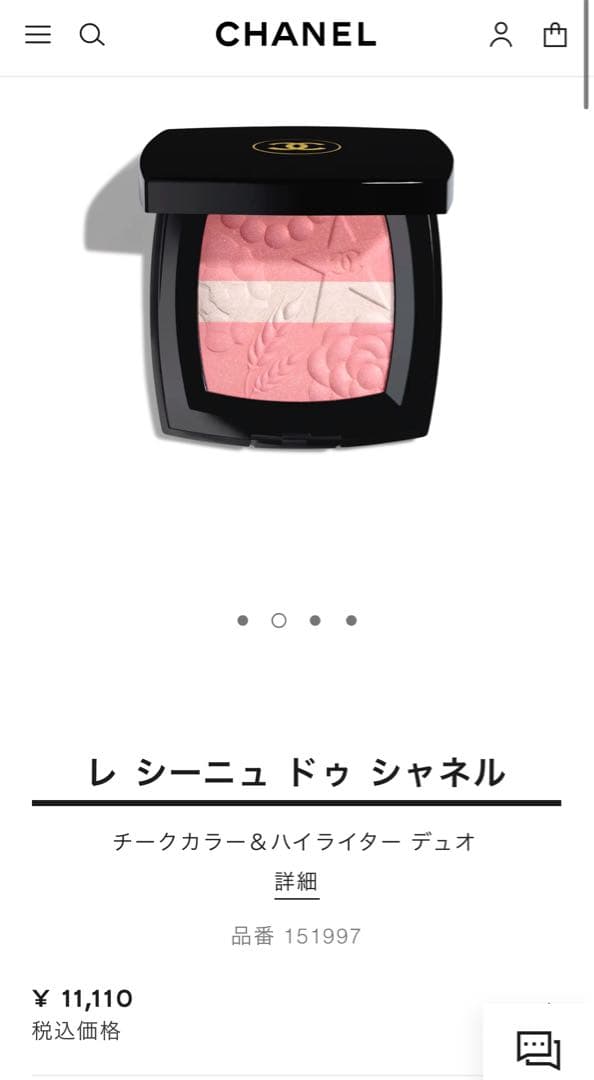 CHANEL レ シーニュ ドゥ シャネル 997