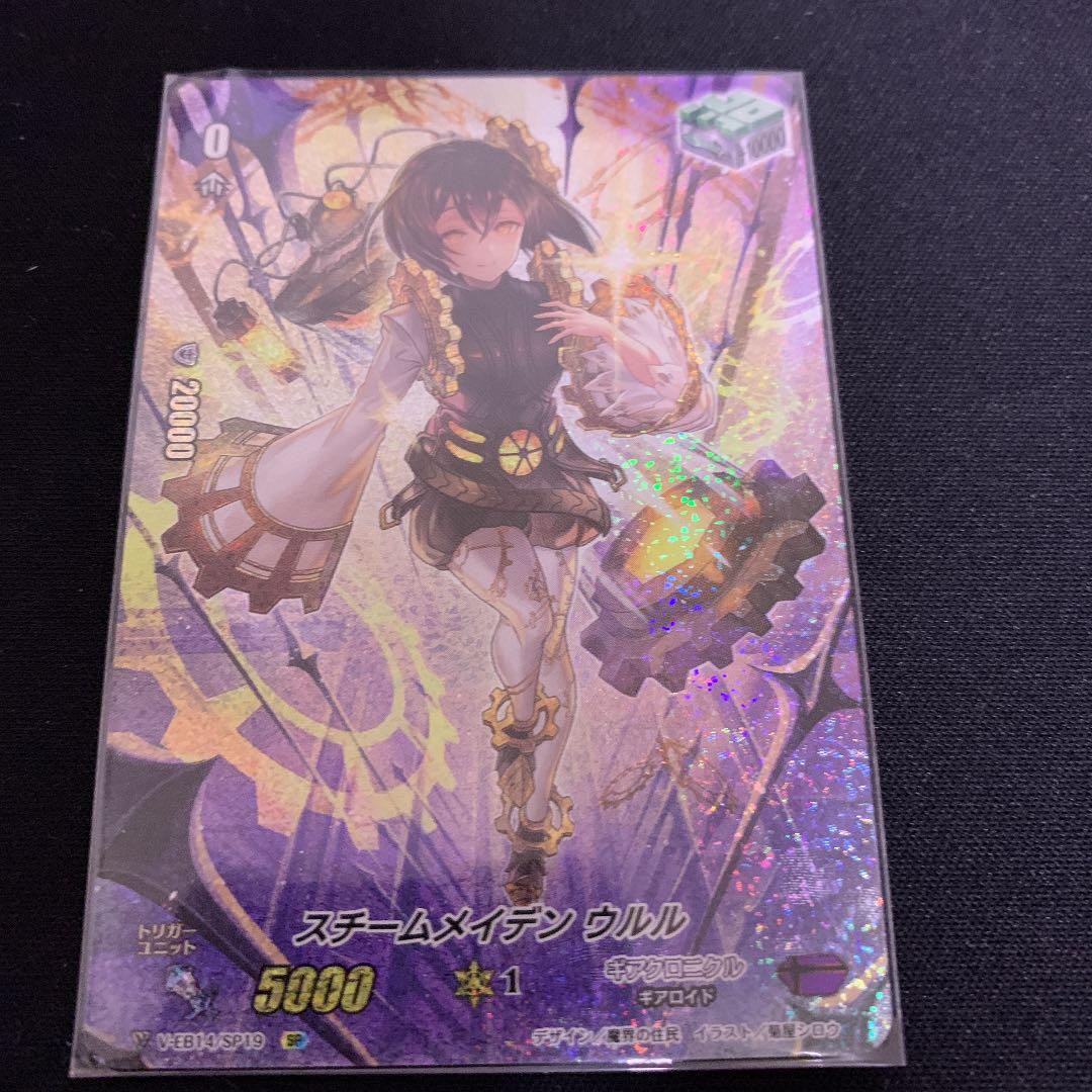 ヴァンガード　ギアクロニクルSPクランパック