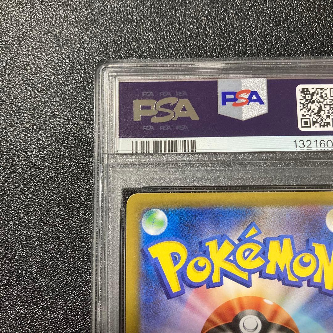 【PSA10】トドロクツキex SAR SV8a テラスタルフェスex