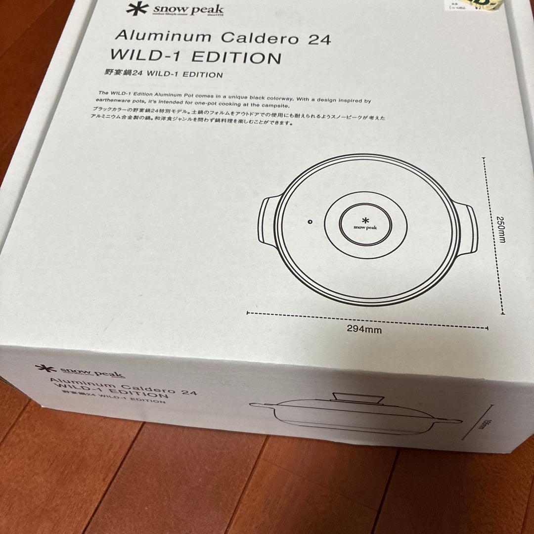 Aluminum Caldero 野宴鍋24 WILD-1 EDITION未使用
