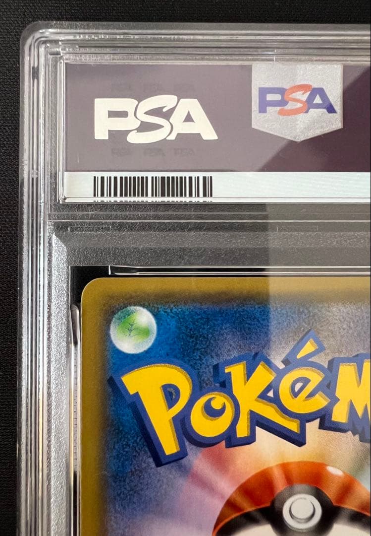 ポケモンカード PSA9 レシラム＆リザードンGX SR SA