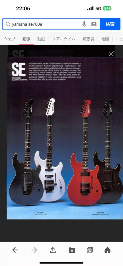 YAMAHAストラトシェイプの SE700E