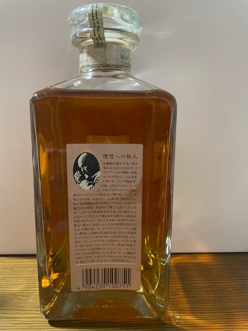 レア！ニッカ　ザ・ブレンド・オブ・ニッカ　45度　660ml 古酒　未開栓