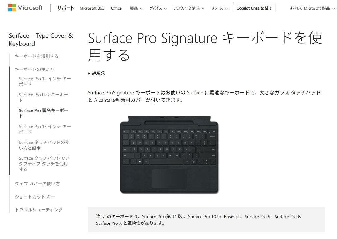 新品 Surface Pro 指紋認証センサー付きSignature キーボード