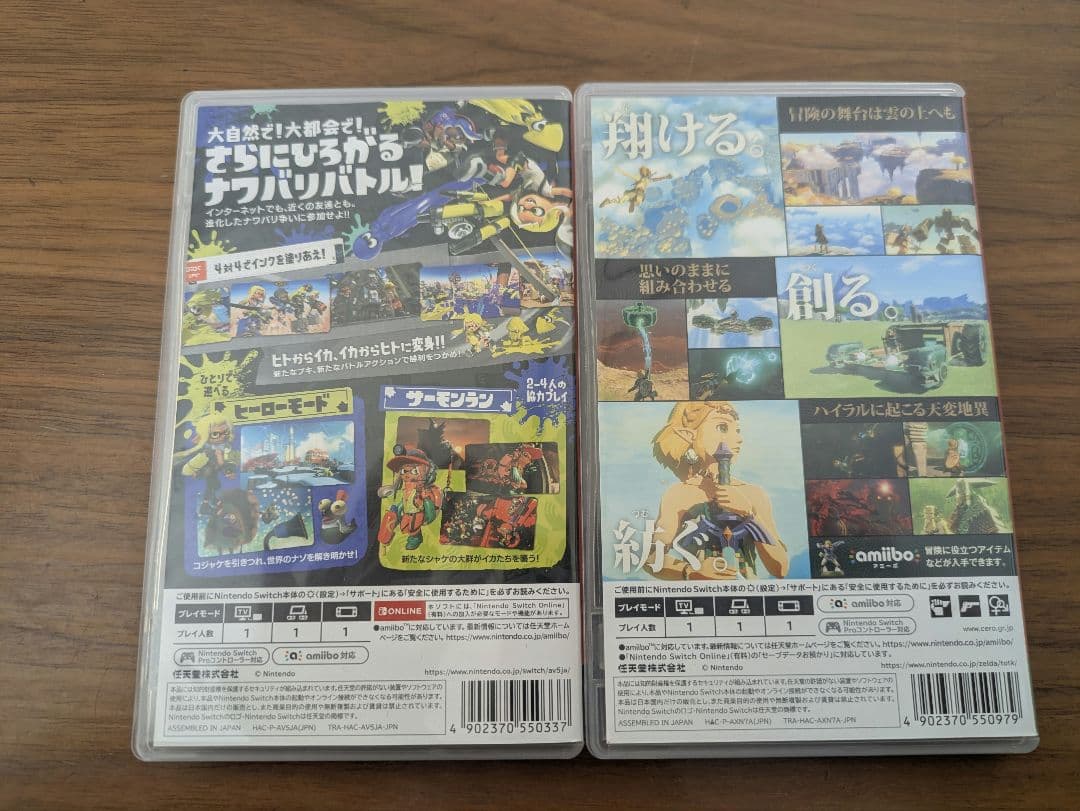 Splatoon3 ゼルダの伝説 ティアキン【動作確認済】