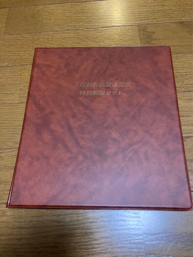 上越新幹線開通記念セット