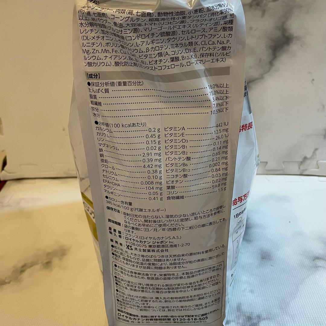 ロイヤルカナン ユリナリーS/O 3kg 1袋