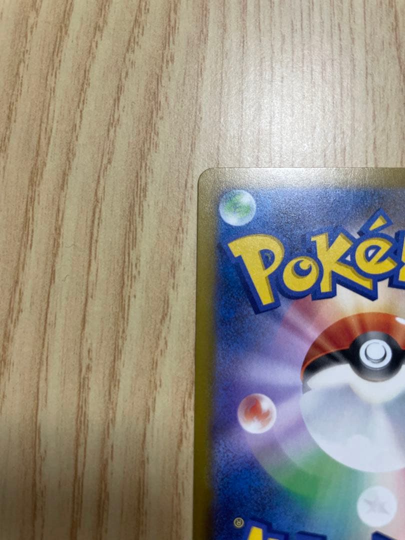 メガドリームex メガカイリューEX SAR