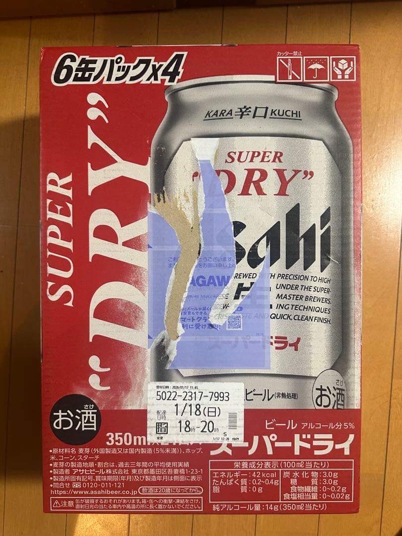 アサヒ　スーパードライ　350ml 2ケース　48本①