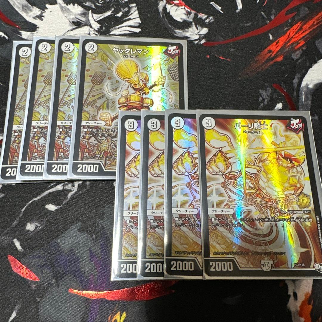 ヤッタレマン　パーリ騎士 プロモ　4枚