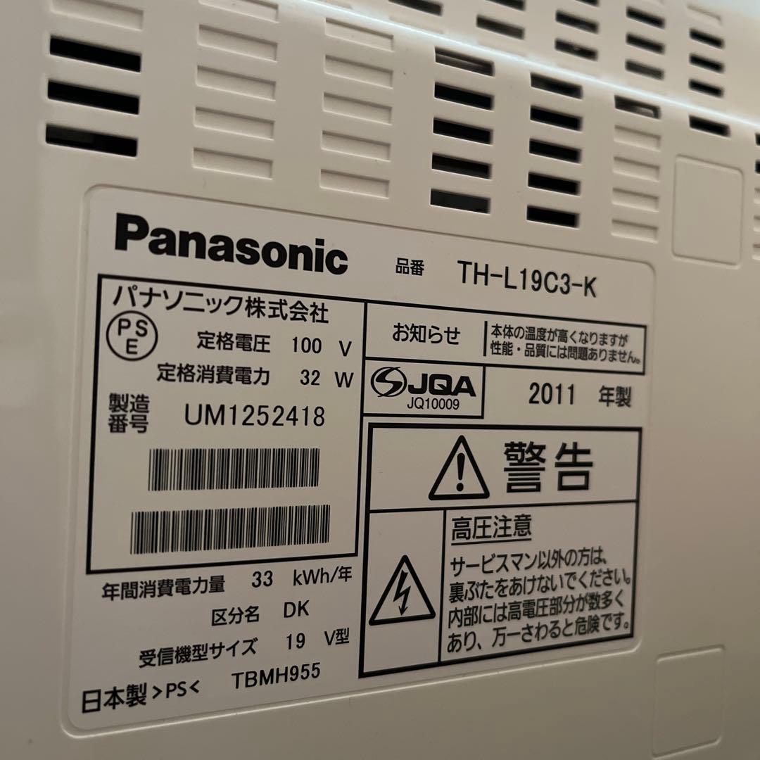 パナソニック　VIERA19型テレビ