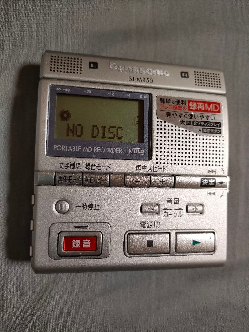 Panasonic ポータブルMDレコーダー SJ-MR50