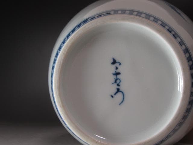 ★　13代　今右衛門　錦花瓶　コントラストの美しい一品です★x385