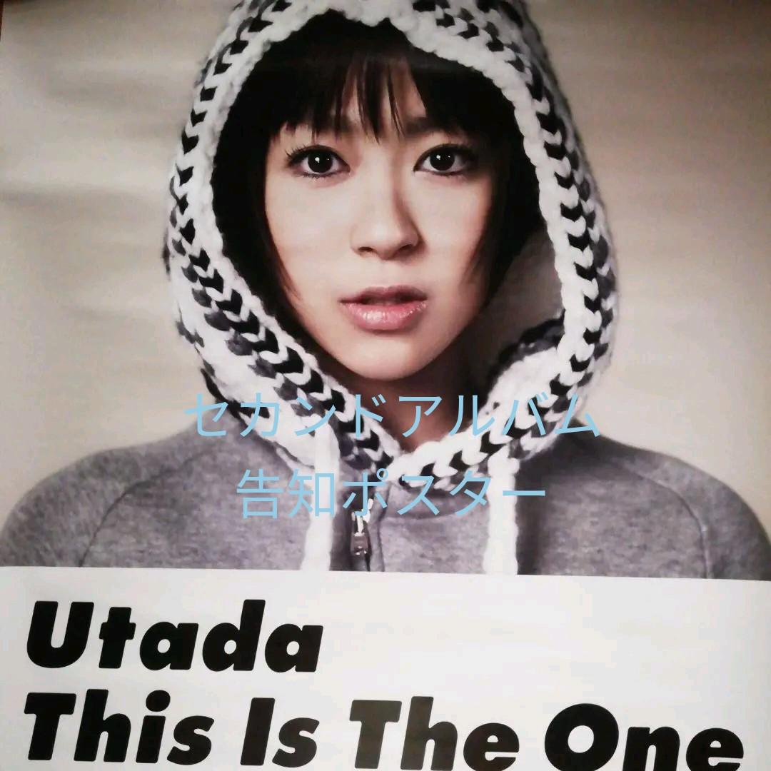 宇多田ヒカル 　セカンドアルバム　当時告知ポスター