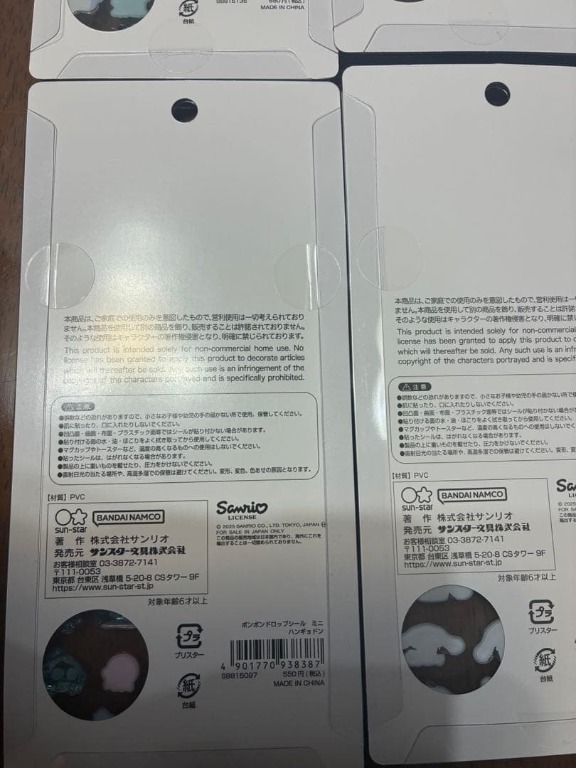 サンリオ ボンボンドロップシール ミニ 8種④