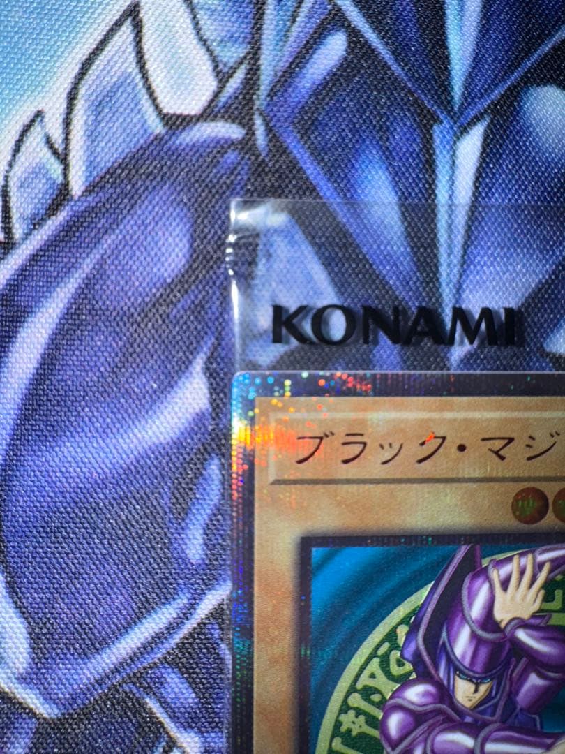 遊戯王　ブラックマジシャン　20thシークレット　新品　未開封
